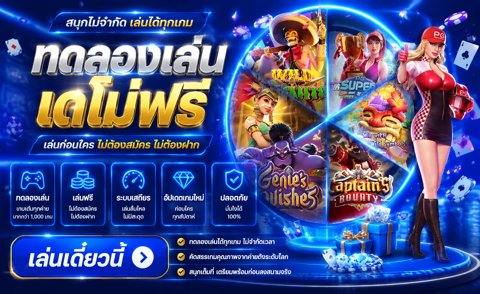ทดลองเล่นสล็อตฟรีทุกค่ายบน Huay8Bet