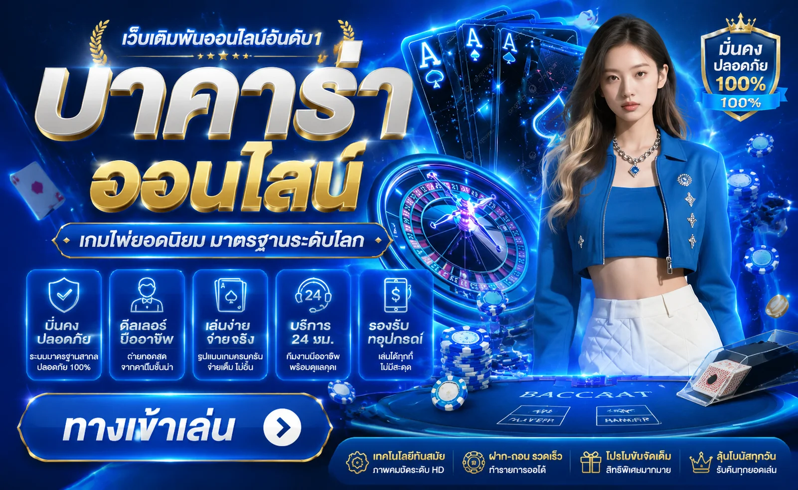 คาสิโนออนไลน์ Huay8Bet ถ่ายทอดสดบาคาร่าและรูเล็ต